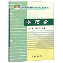 農(nóng)藥