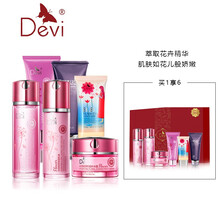 黛妃化妝品