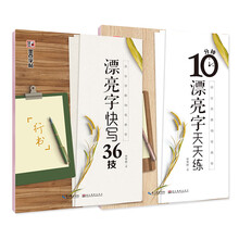 墨點(diǎn)字帖