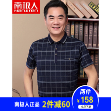 南極人（Nanjiren） 短袖 男士T恤 8913藏青 
