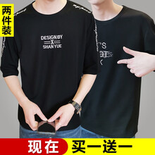 勛度（XUNDU） 五分袖 男士T恤 套餐13-806黑色送807黑色 