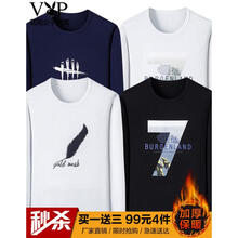 奧帝倫（aodilun） 長(zhǎng)袖 男士T恤 CT套餐八53白+54黑+51藏青+54白 