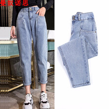 曼奴諾思 高腰 哈倫褲 女 九分褲 牛仔褲