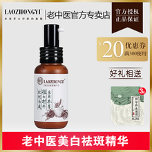 精華液成分