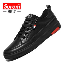 紳諾（SUROM）男士2871 黑色 41