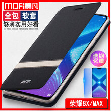 莫凡（Mofi） 榮耀8X 手機殼/保護套