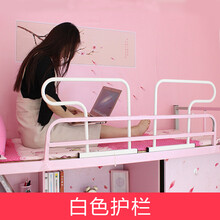 上鋪防護(hù)欄