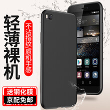 p8保護套透明