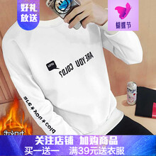 閃爆（SHANBAO） 長袖 男士T恤 白色T01 