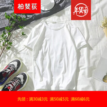 尊尚鳥（ZunshangniaO） 短袖 男士T恤 白色#純色圓領(lǐng) 