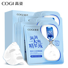 高姿（COGI）面膜補水保濕，提亮膚色