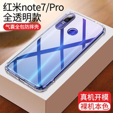 小米note塑料殼