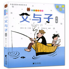 父與子全集