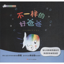 好爸爸