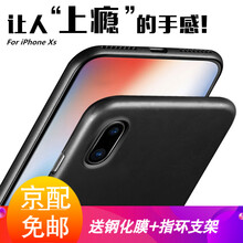 x5m手機(jī)套