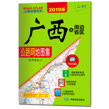 公路地圖