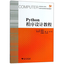 python教材
