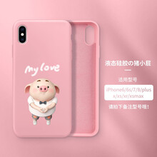 保護手機殼，讓你的蘋果更安全