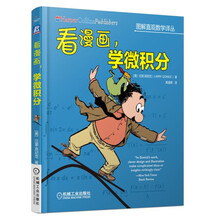 圖解數(shù)學(xué)