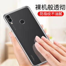 戴為（Derrwerr） 華為（HUAWEI）榮耀暢玩8C 手機(jī)殼/保護(hù)套