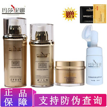 美白保濕cc霜
