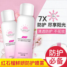 女士防曬霜，讓肌膚更水潤(rùn)