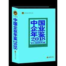 中國企業(yè)