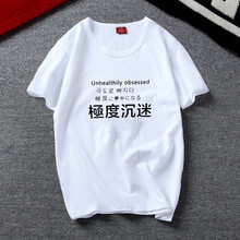 梵得西（FANDEXI） 短袖 男士T恤 極度沉迷 