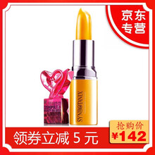 仙寶麗健康唇膏