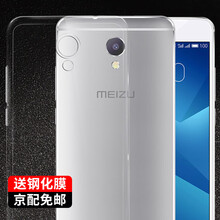 奔信（BINXIN） 魅藍(lán)note5 手機(jī)殼/保護(hù)套