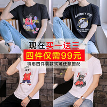凱帝勒（COARDILOE） 短袖 男士T恤 T28白色+T31白色+T36黑色+T37黑色 