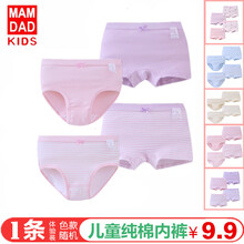 KIDS MAM&DAD女童內(nèi)褲