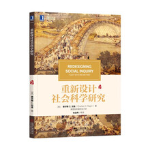 社會(huì)科學(xué)研究