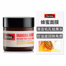 澳洲面膜