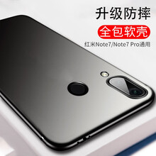 伊米仕 紅米note7 手機(jī)殼/保護(hù)套