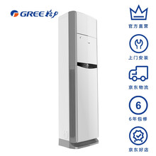 格力（GREE） 3匹 立柜式 空調 KFR-72LW/(725891)NhAbD-3