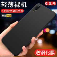 惠舟 vivoX21德國隊球星限量版 手機殼/保護套