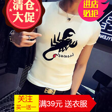 嘉曄（JIAYE） 短袖 男士T恤 KC蝎子白色 