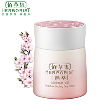 佰草集滋潤霜