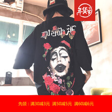 尊尚鳥（ZunshangniaO） 五分袖 男士T恤 玫瑰小丑 