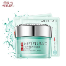 美膚寶（MEIFUBAO）乳液/面霜控油平衡，細(xì)致毛孔，舒緩鎮(zhèn)靜，滋潤(rùn)，保濕，修護(hù)，補(bǔ)水