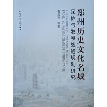 發(fā)展戰(zhàn)略