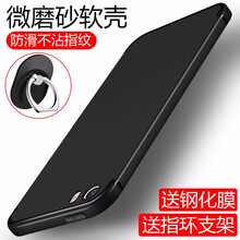 艾派客（AIPAIKE） 蘋果5s 手機(jī)殼/保護(hù)套