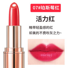 金致膠原美芯唇膏
