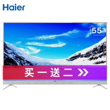 海爾55al88