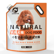 予辰 牛肉口味成犬狗粮 小型犬专用成犬粮 2.5kg