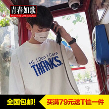 木子勝（MUZISHENG） 短袖 男士T恤 S16#THANKS 白色 