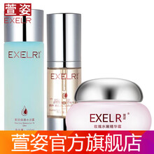 萱姿精華水