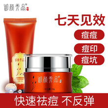 御顏秀品面部護(hù)膚