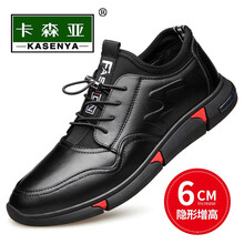 卡森亞（KASENYA）男士增高6CM黑色（粒面） 40